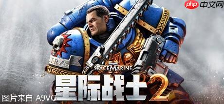 《战锤40K：星际战士2》迎来一周年推出迄今最大更新