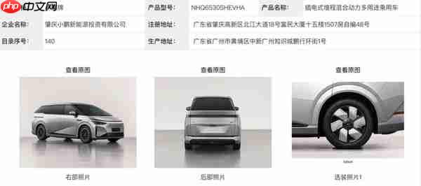 小鹏X9超级增程续航全球同级第一 综合续航超1600公里