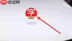 希望学如何设置头像