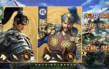 偃武S1賽季技能騎隊(duì)伍玩法搭配分享
