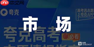 豆包的高考志愿填报准不准