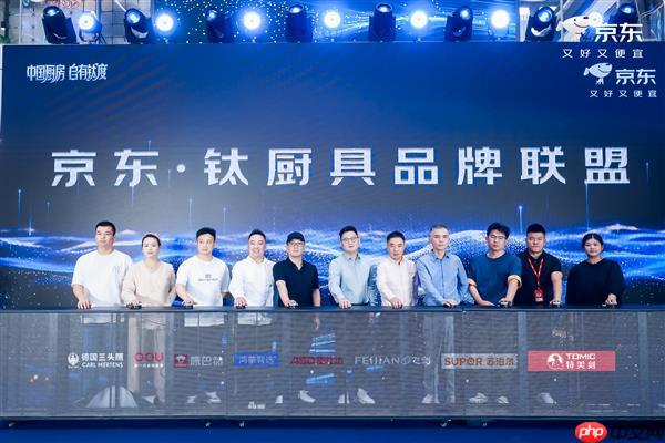 京东推出“钛厨具倍增计划” 未来三年投入超50亿钛厨具采购资金