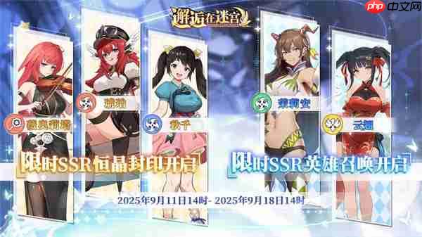 邂逅在迷宫最新恒晶封印介绍说明