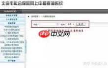 如何查看自己是否繳納社保