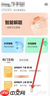 苹果手机如何开启夸克悬浮窗搜题