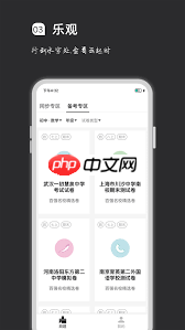 疯狂刷题如何下载试卷