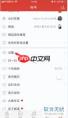 网易云音乐如何关闭云村推荐