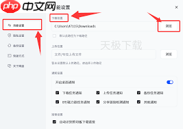 夸克浏览器下载路径如何更改