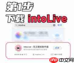 intolive动态壁纸只有2秒、1秒怎么办