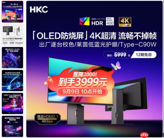 HKC GS27UK震撼上市  首发3999引领4K OLED电竞显示器新标杆