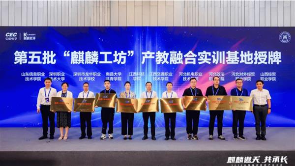 麒麟软件与河北教育“双向奔赴”  共筑网信生态“梦想家园”