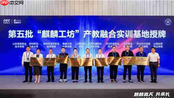 麒麟软件与河北教育“双向奔赴”  共筑网信生态“梦想家园”