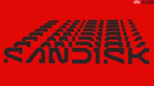 闪迪对消费者产品价格上调10%!硬盘、U盘等都受影响