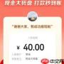 拼多多提现0.1元还需要多少人助力