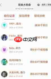 拼多多提现0.1元还需要多少人助力