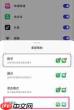 如何取消一加9应用角标