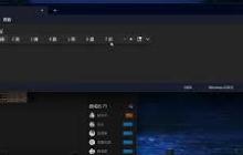 QQ屏幕共享帧率过低如何提升画质