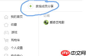 愛奇藝一個賬號能登幾個設(shè)備