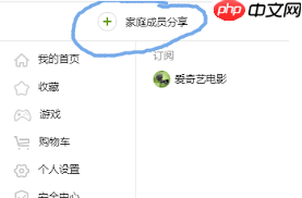 爱奇艺一个账号能登几个设备
