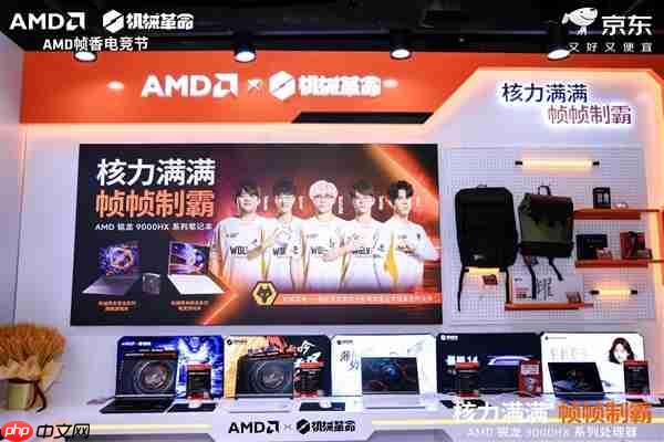 核力满满 帧帧制霸 AMD 携京东、机械革命共同开启 返校季 AMD 帧香电竞节 广州站