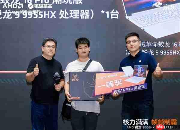 核力满满 帧帧制霸 AMD 携京东、机械革命共同开启 返校季 AMD 帧香电竞节 广州站