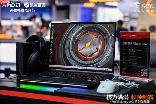 核力满满 帧帧制霸 AMD 携京东、机械革命共同开启 返校季 AMD 帧香电竞节 广州站
