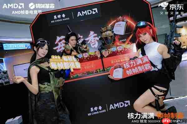 核力满满 帧帧制霸 AMD 携京东、机械革命共同开启 返校季 AMD 帧香电竞节 广州站