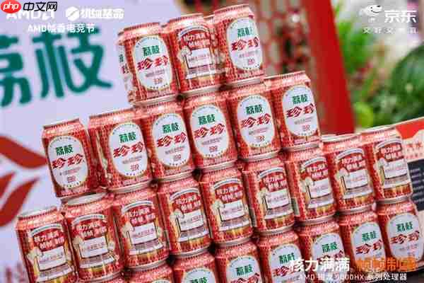 核力满满 帧帧制霸 AMD 携京东、机械革命共同开启 返校季 AMD 帧香电竞节 广州站