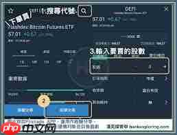 比特币etf如何购买