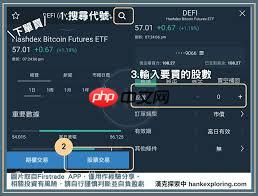 比特币etf如何购买