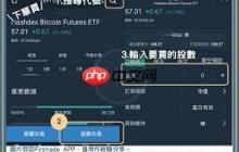 比特币etf如何购买