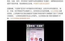 电商平台是否全面取消仅退款了