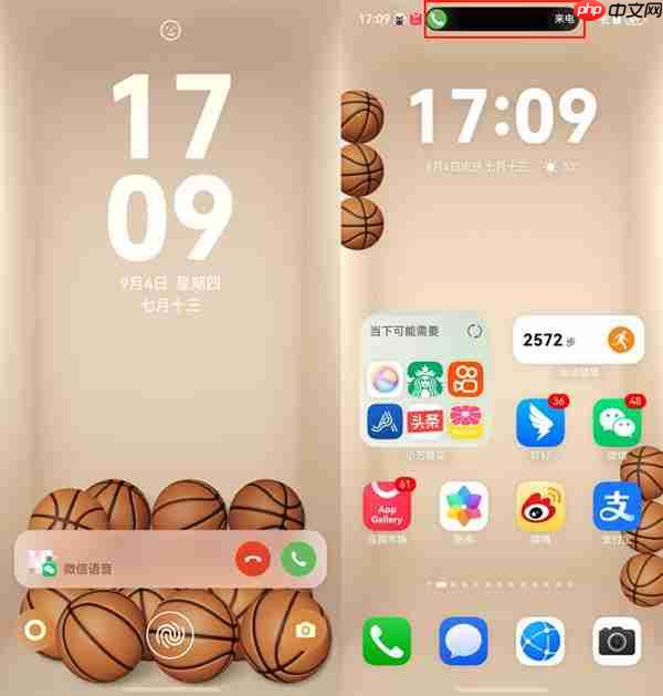 鸿蒙版微信重磅更新  支持桌面、锁屏接电话  聊天记录可迁移至电脑