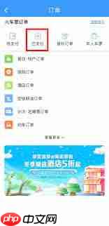 铁路12306如何进行改签