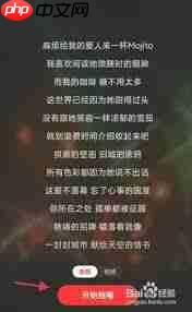 全民K歌怎么添加mv