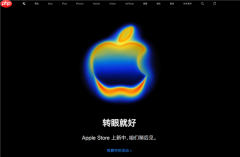 苹果官网商店开始维护：iPhone 17系列即将发布
