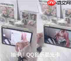 如何抽qq音乐星光卡