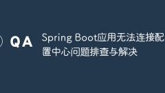 Troubleshooting and resolving the Spring Boot application's inability to connect to the Configuration Center