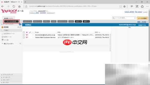 雅虎邮箱插入图片方法
