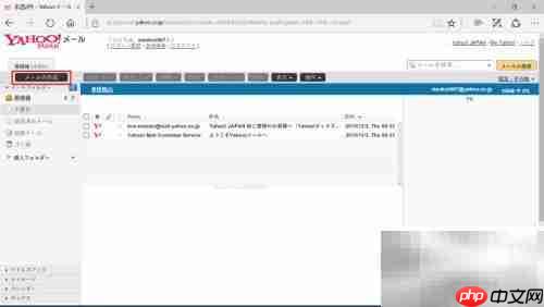 雅虎邮箱插入图片方法