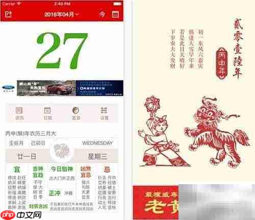 黄历诸事不宜的含义解析