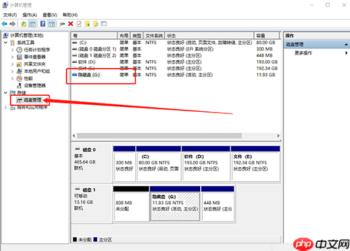 笔记本如何隐藏磁盘?