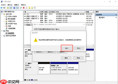 笔记本如何隐藏磁盘?