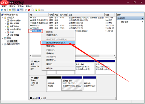 笔记本如何隐藏磁盘?