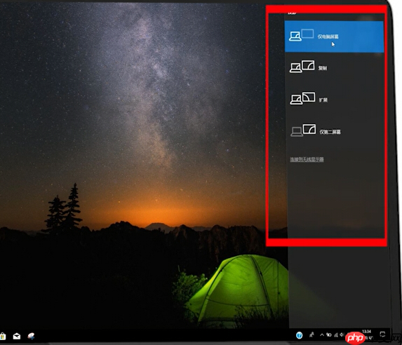 win10投影如何设置?win10投影仪设置教程