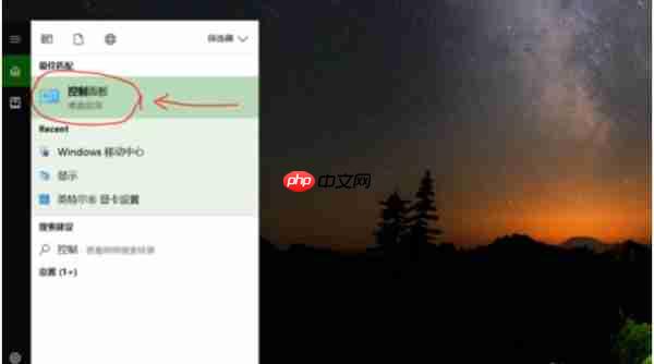 Win10系统屏幕亮度怎么调？