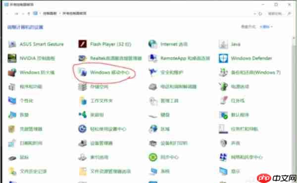 Win10系统屏幕亮度怎么调？