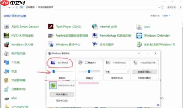 Win10系统屏幕亮度怎么调？