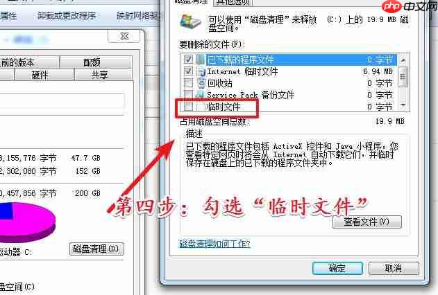 win10电脑C盘如何清理临时文件