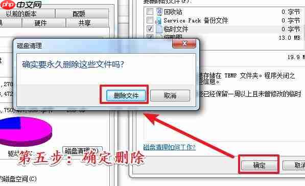 win10电脑C盘如何清理临时文件